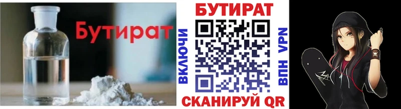 Бутират жидкий экстази  hydra зеркало  Сертолово 